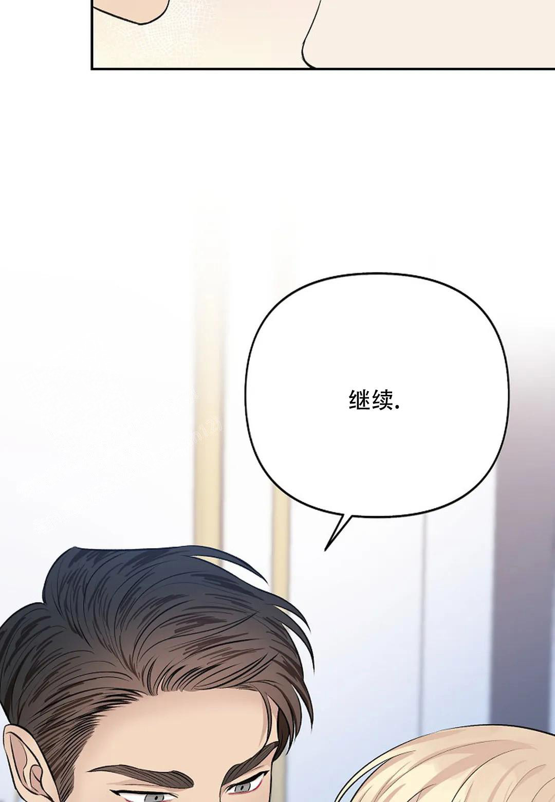 夜色dj歌词漫画,第14话1图