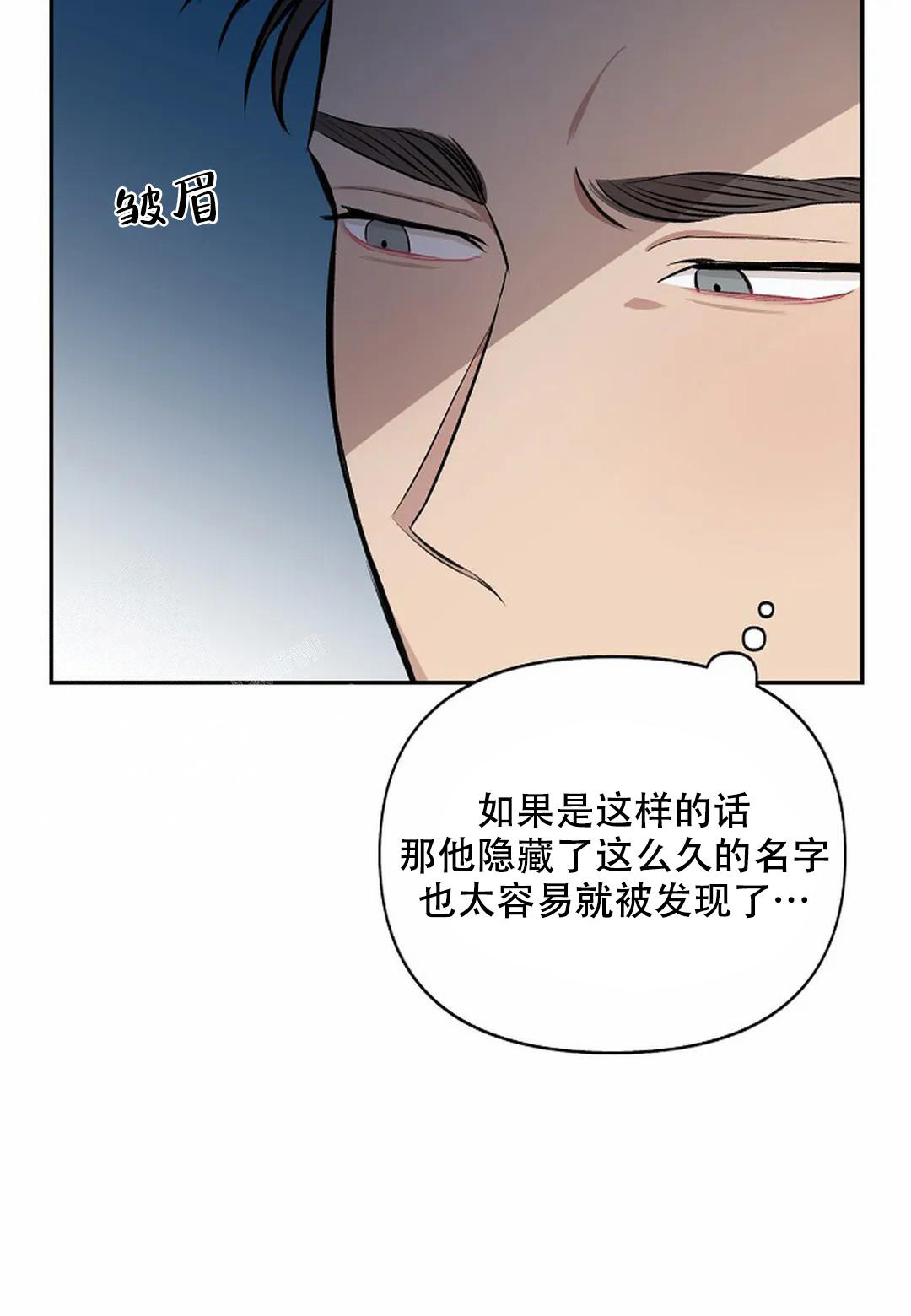 夜色粤语歌词漫画,第19话2图