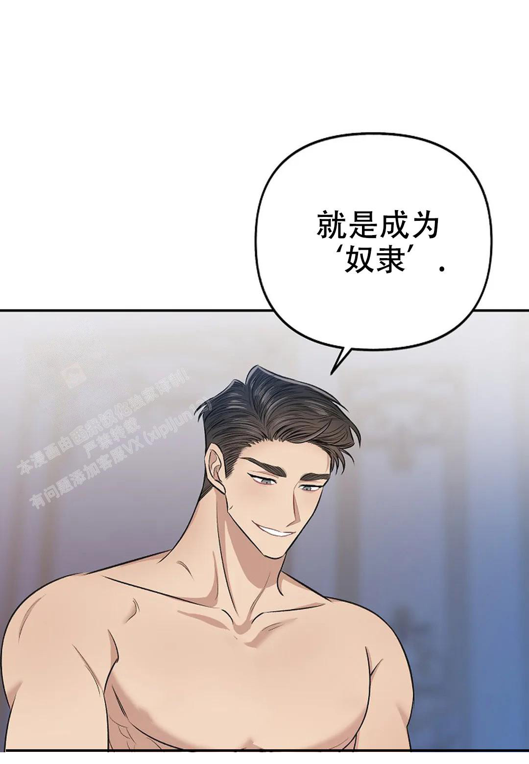 夜色之末图纸哪买漫画,第15话1图