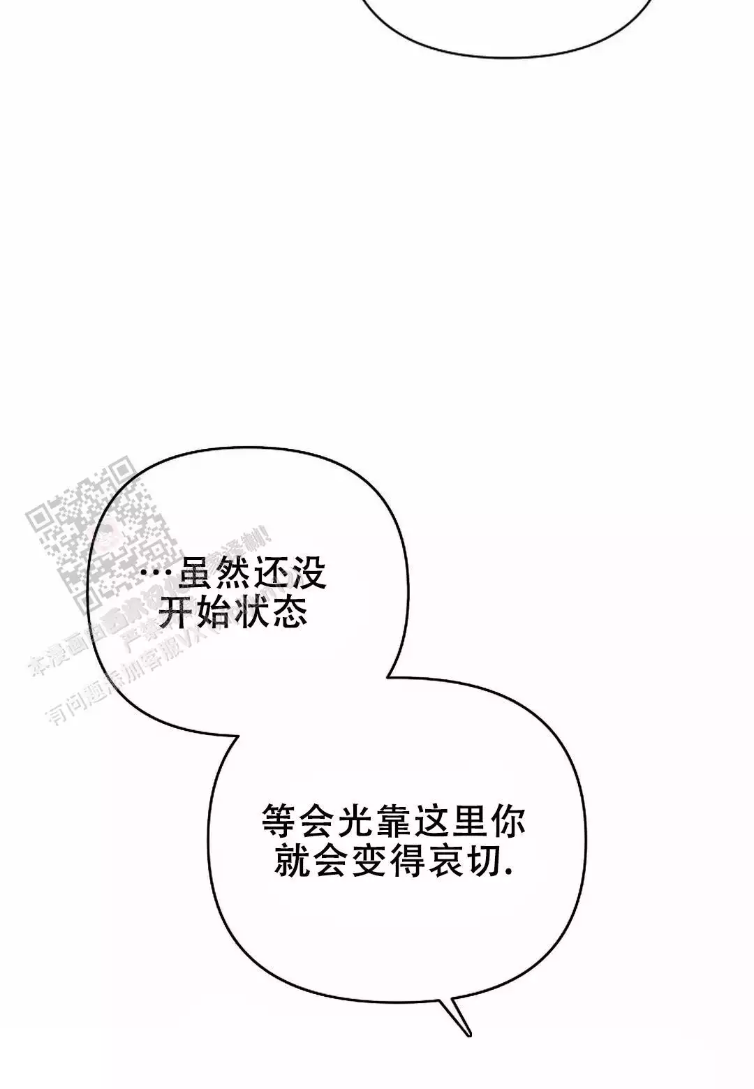 夜色之末图纸哪买漫画,第44话2图