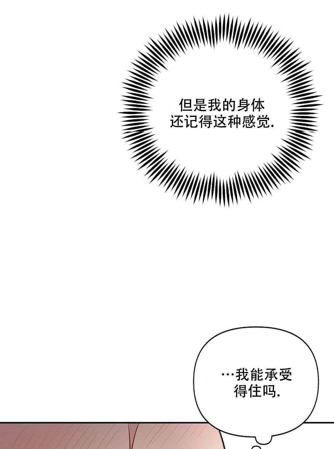 夜色温柔短剧漫画,第17话1图