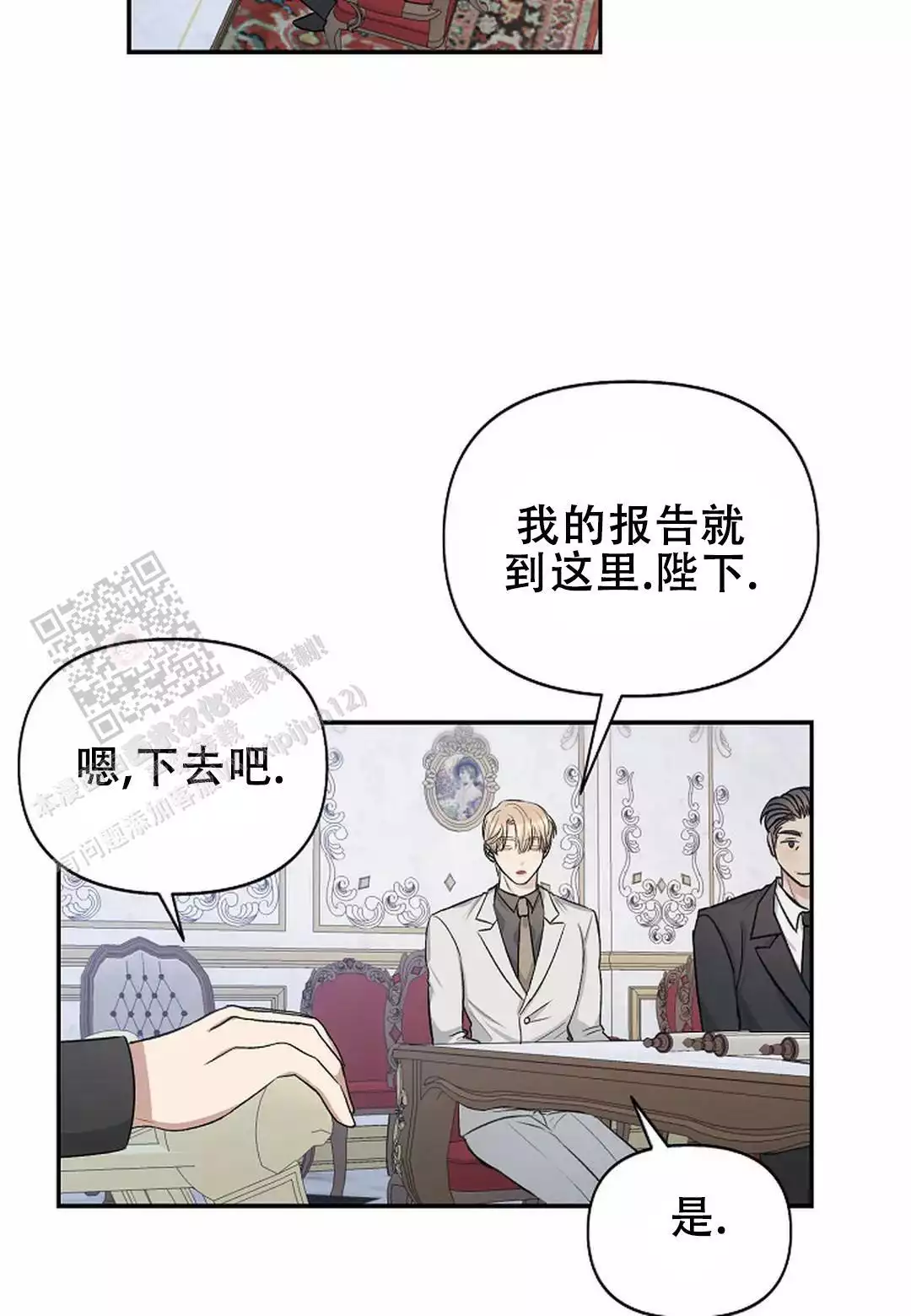 夜色歌曲完整版漫画,第33话2图