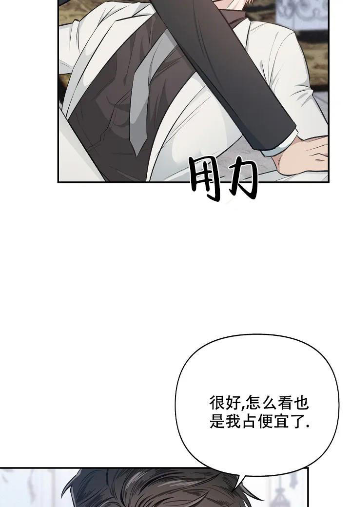 夜色之末图纸哪买漫画,第4话2图