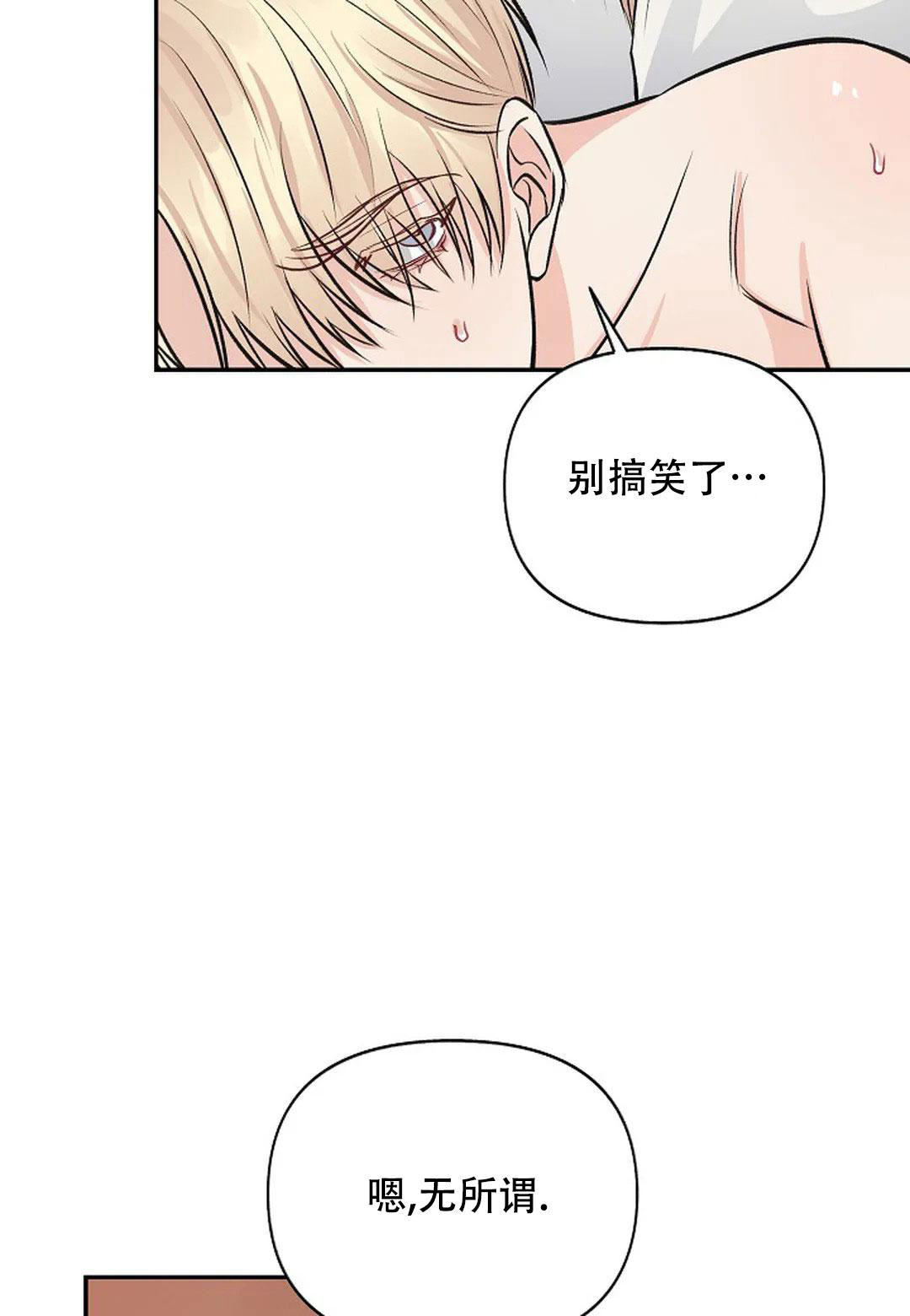夜色温柔短剧漫画,第29话2图