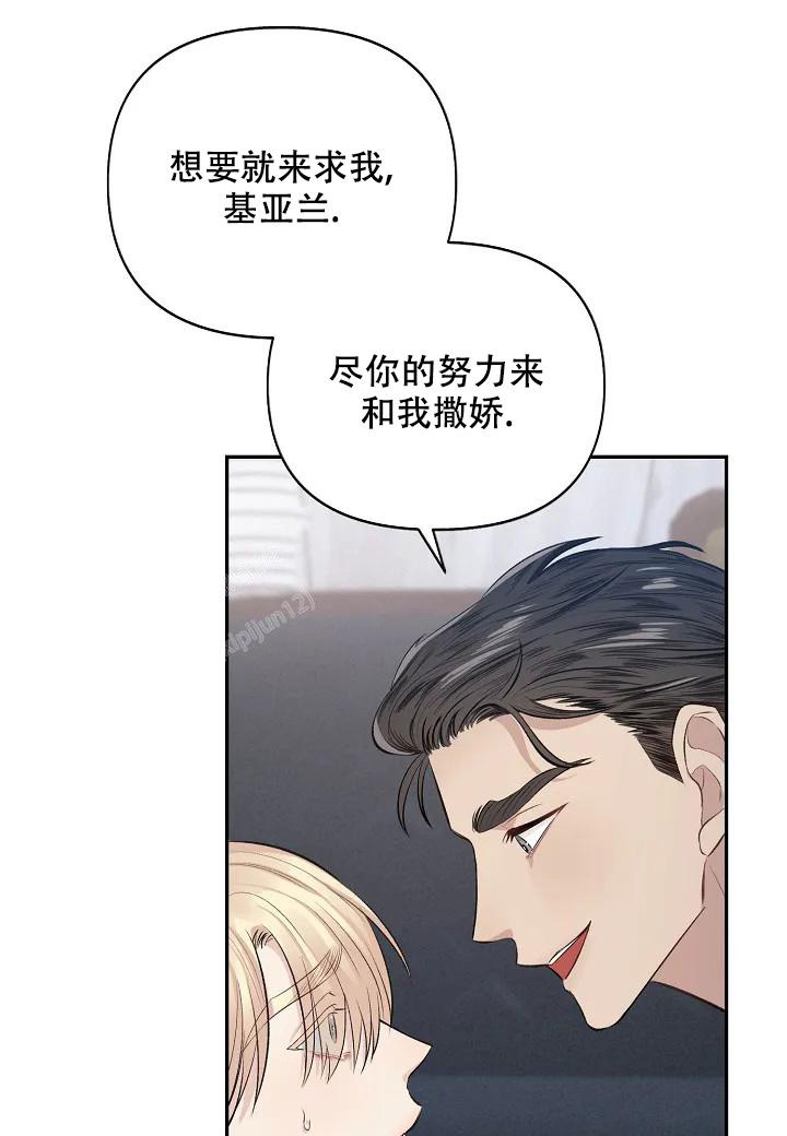 夜色温柔短剧漫画,第6话1图