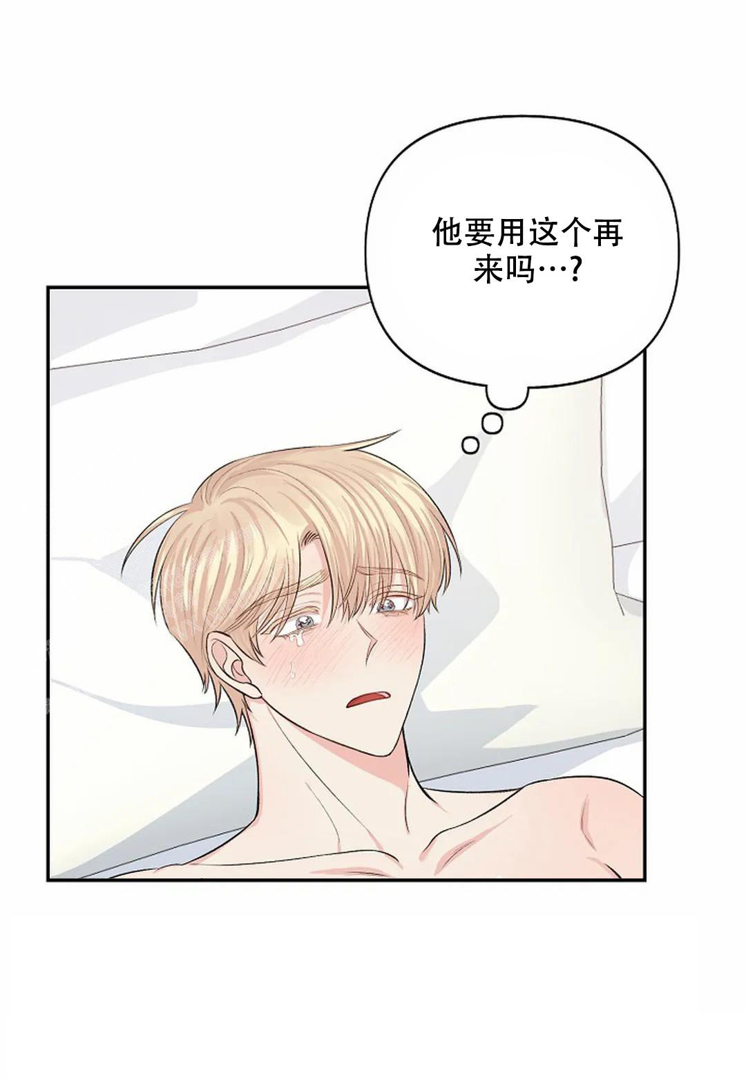 夜色温柔短剧漫画,第17话1图
