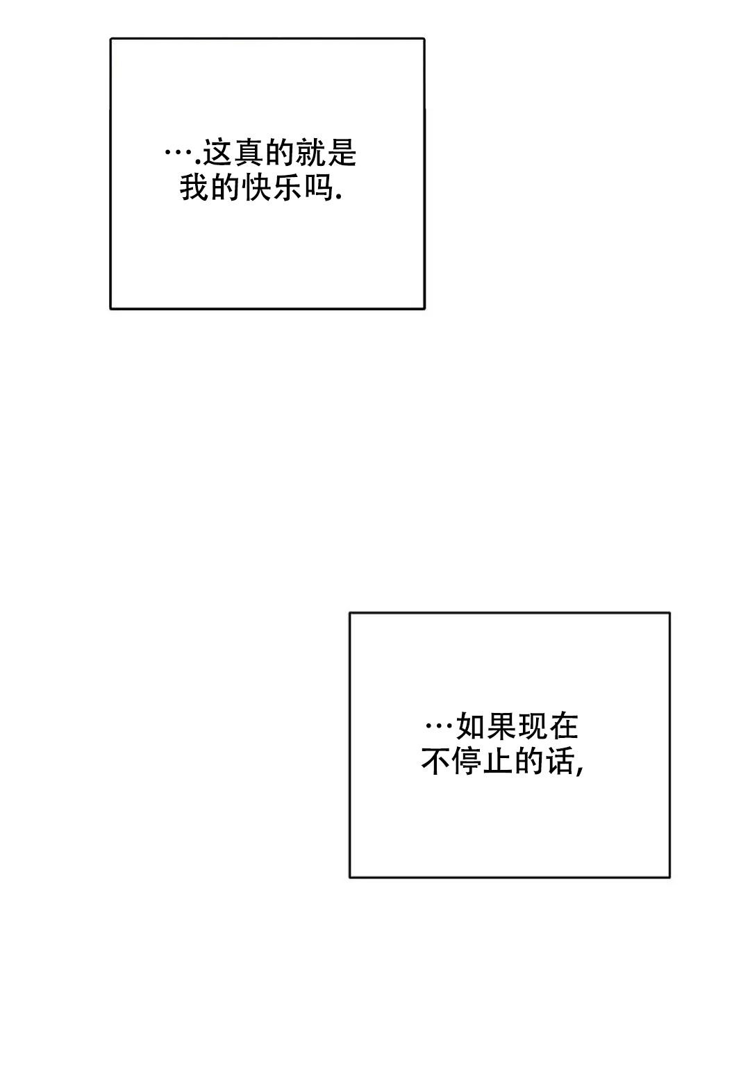 夜色温柔短剧漫画,第15话1图