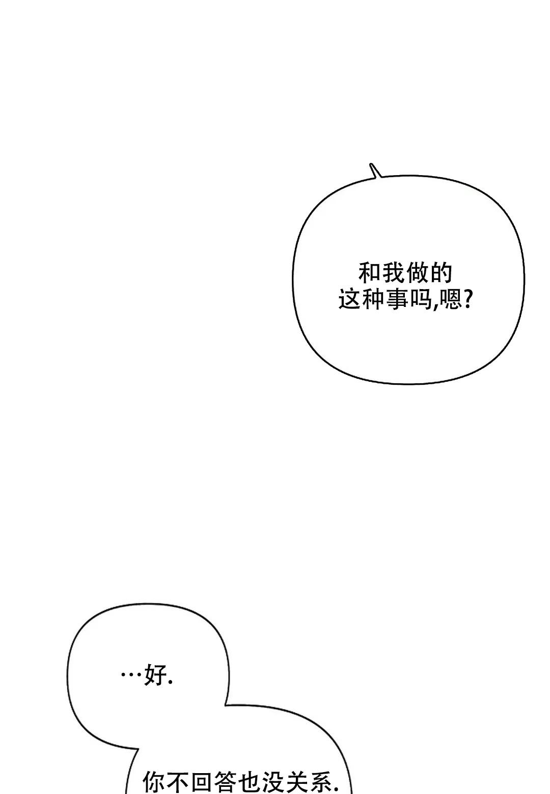 夜色温柔短剧漫画,第21话1图