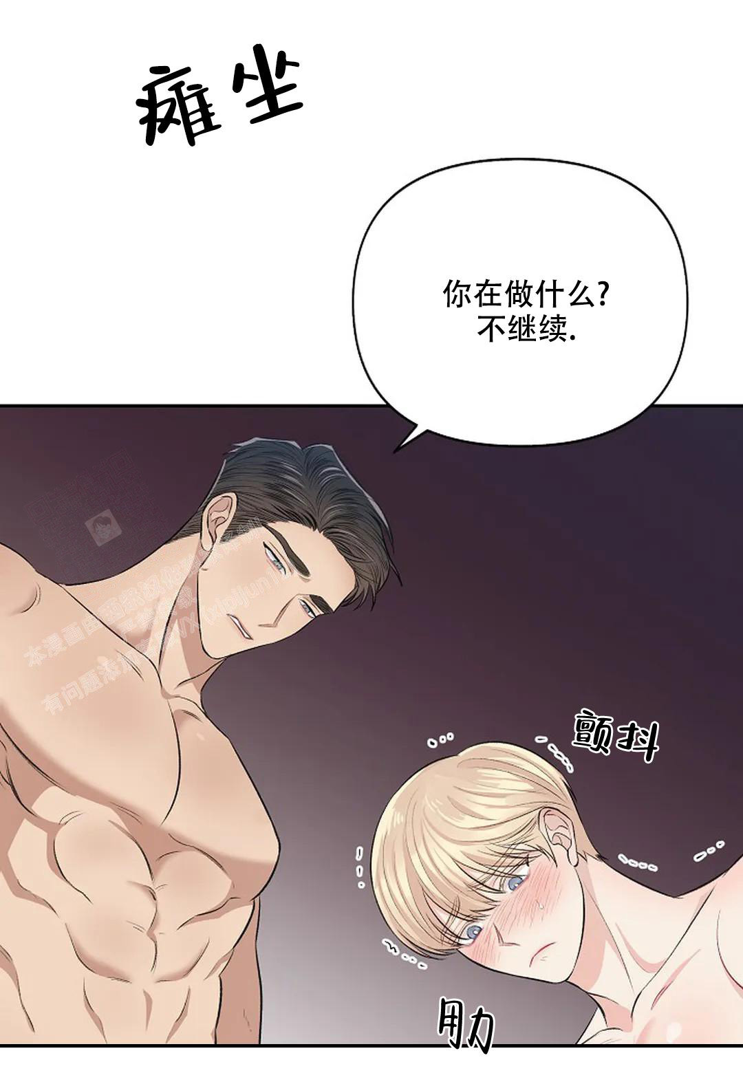 夜色温柔短剧漫画,第15话2图