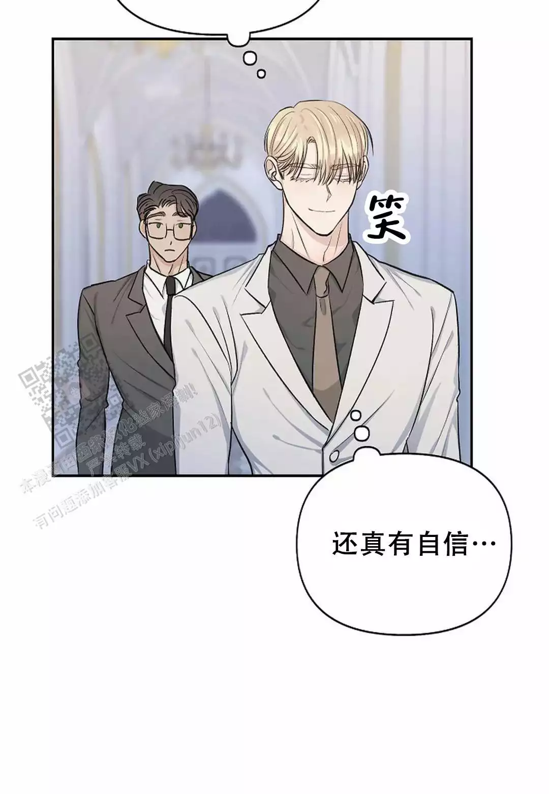 夜色之末图纸哪买漫画,第34话2图