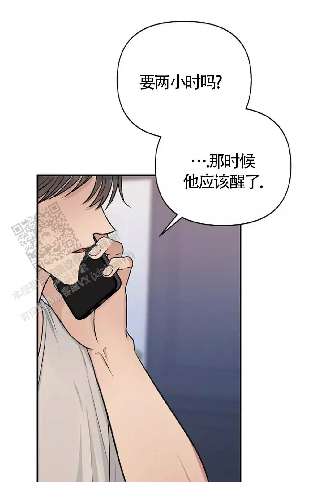 夜色温柔短剧漫画,第42话2图