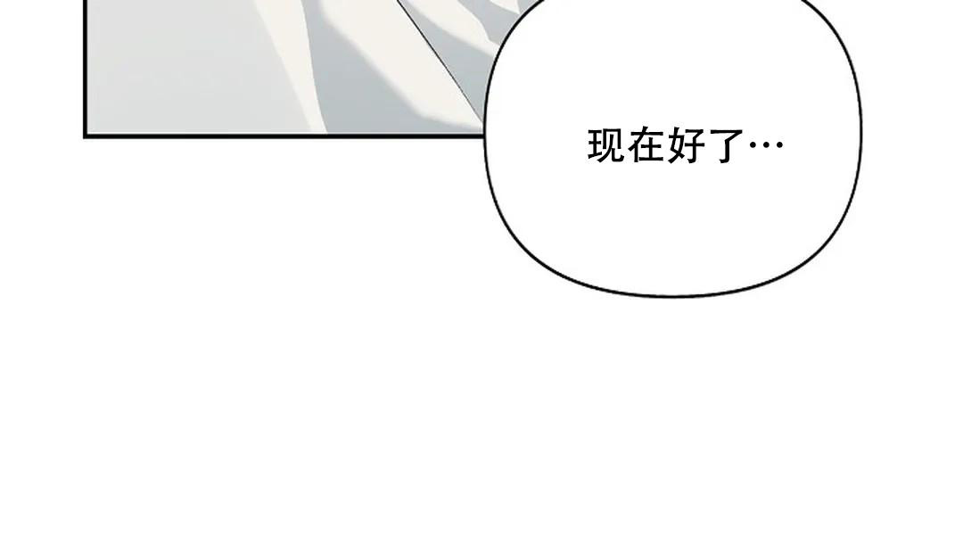 夜色凄凉的唯美句子漫画,第11话1图