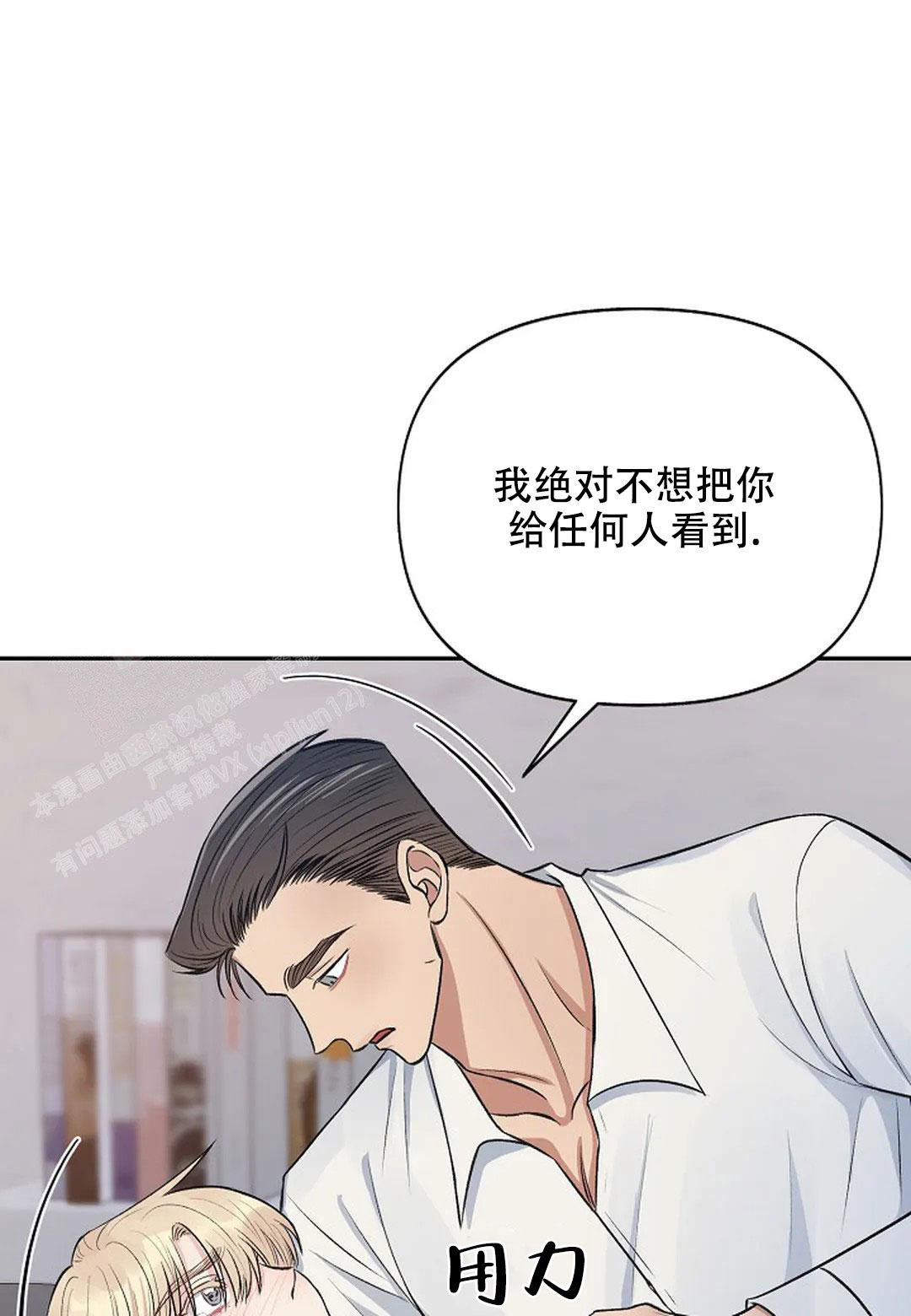 夜色粤语歌词漫画,第30话1图