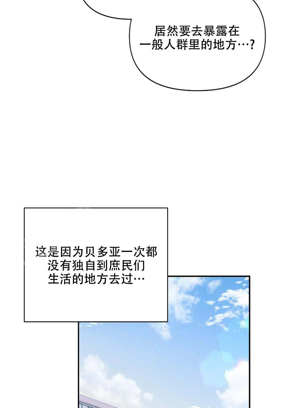 夜色温柔短剧漫画,第26话1图