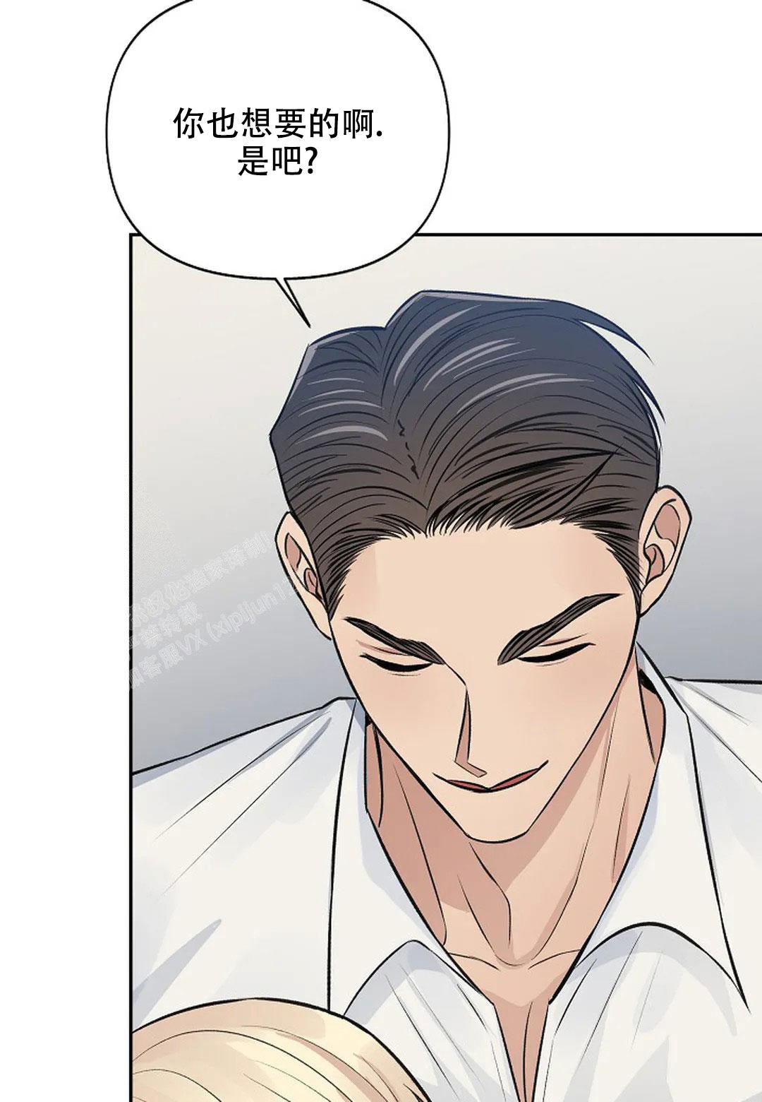 夜色温柔短剧漫画,第29话1图