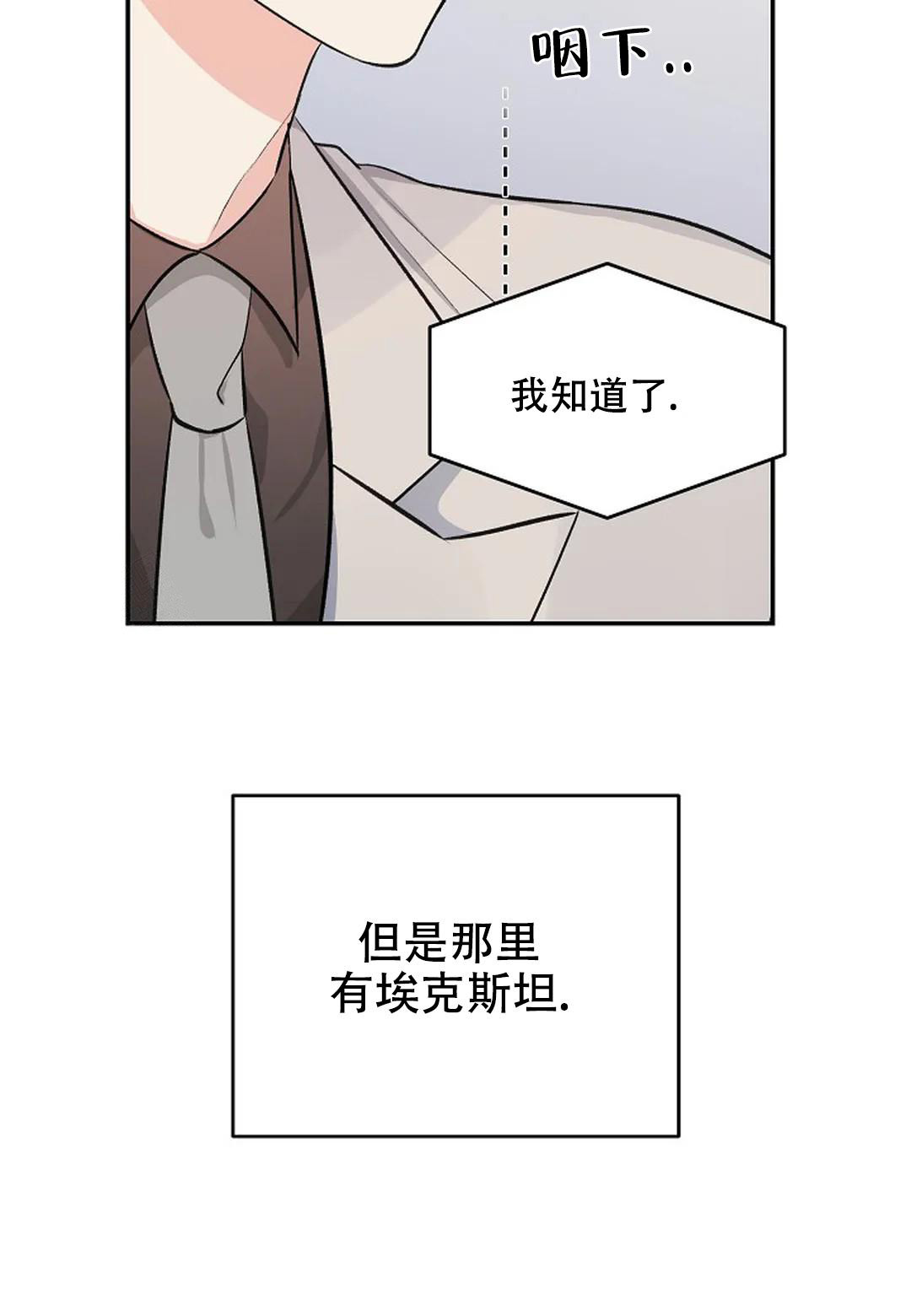 夜色温柔短剧漫画,第26话2图