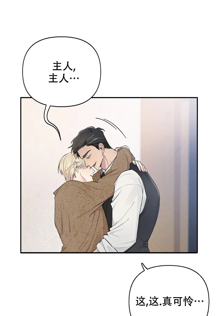 夜色温柔短剧漫画,第1话2图