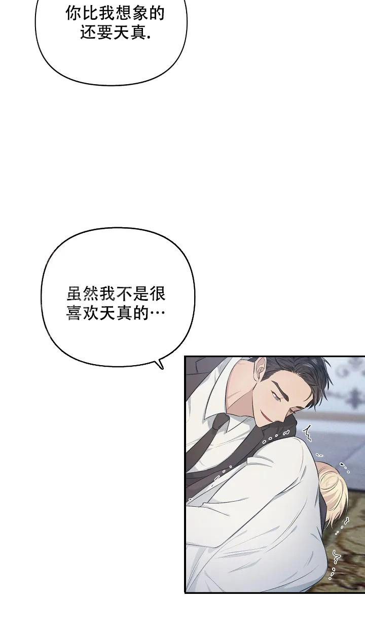 夜色温柔短剧漫画,第4话1图
