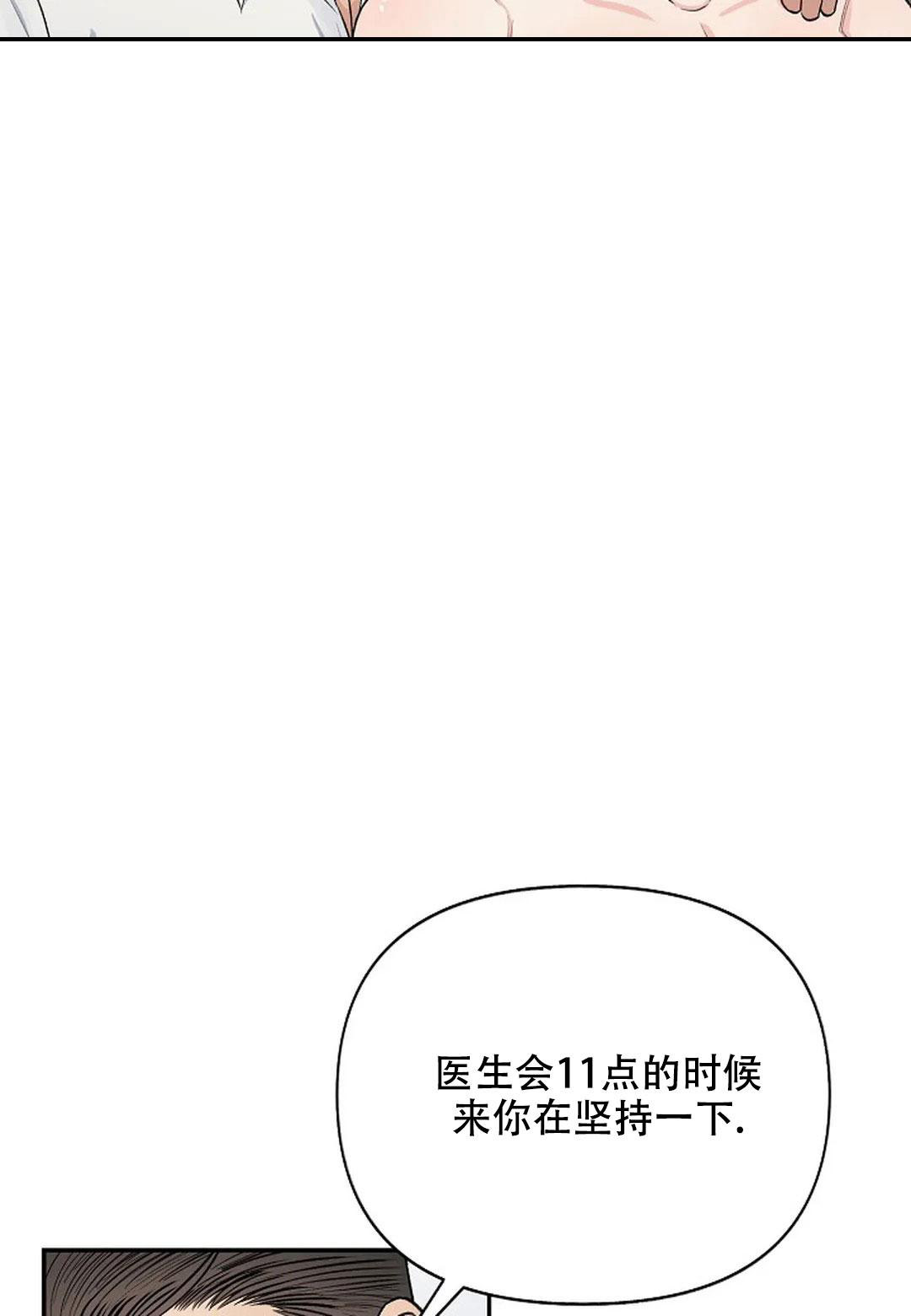 夜色粤语歌词漫画,第29话2图