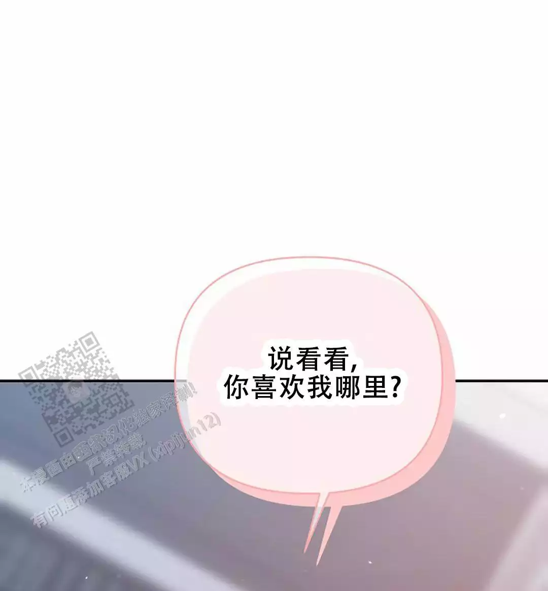 夜色钢琴曲赵海洋漫画,第44话2图