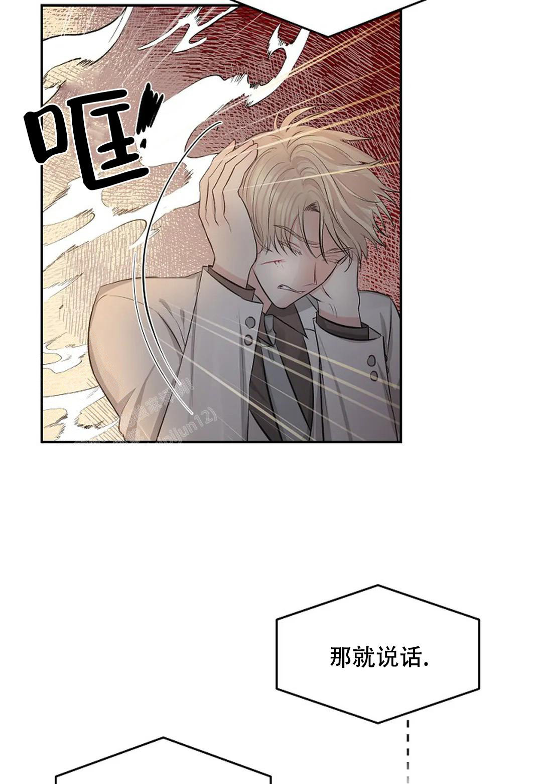 夜色温柔短剧漫画,第23话1图