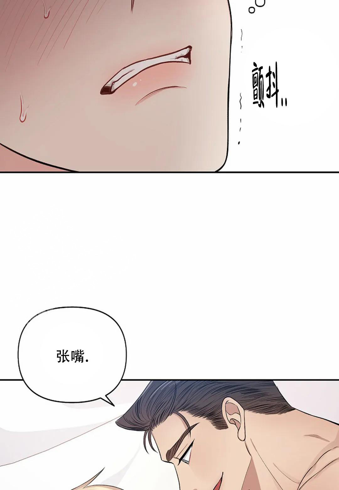 夜色温柔短剧漫画,第17话2图