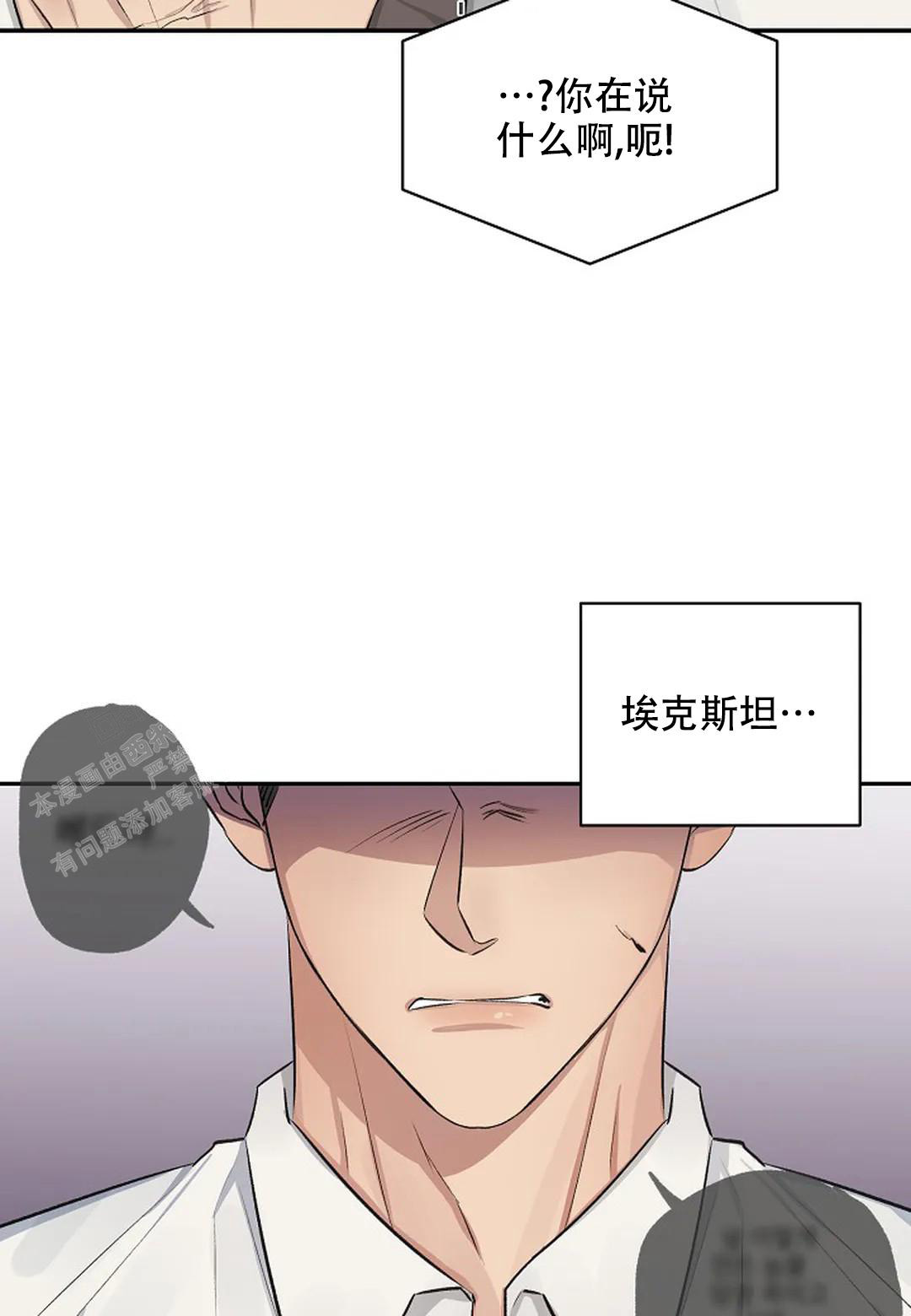 夜色温柔短剧漫画,第23话2图