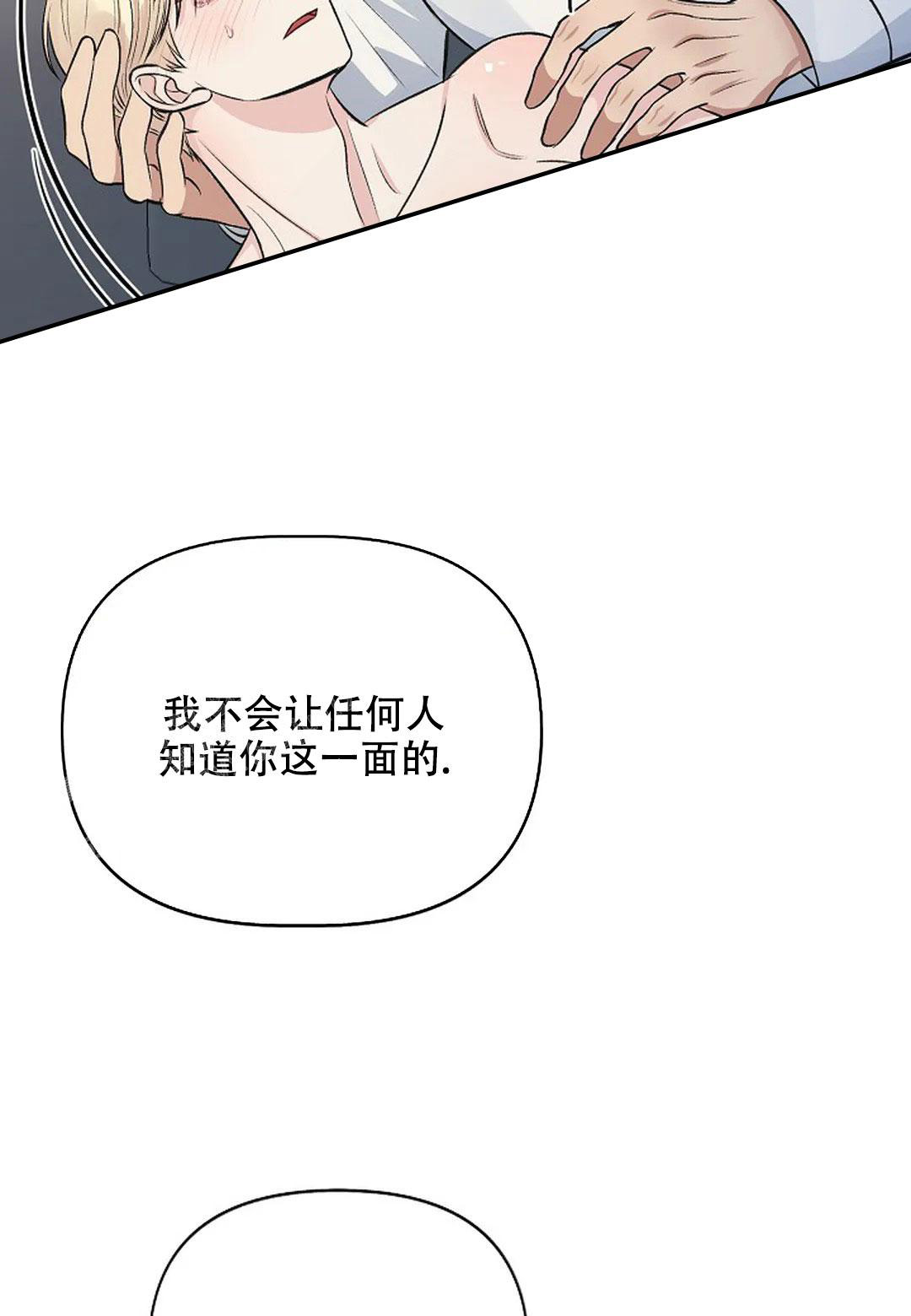 夜色粤语歌词漫画,第30话2图