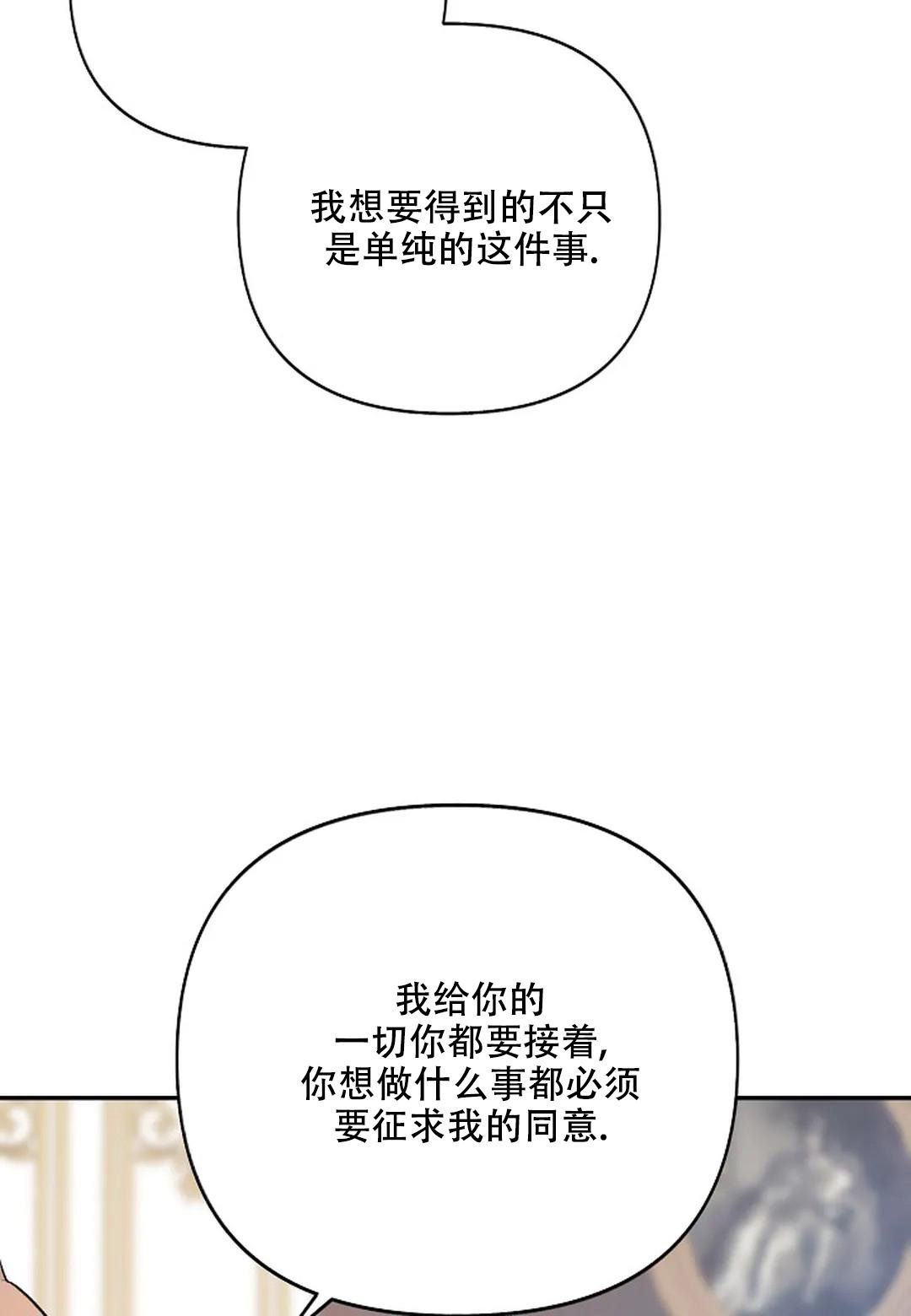 夜色之末图纸哪买漫画,第15话2图