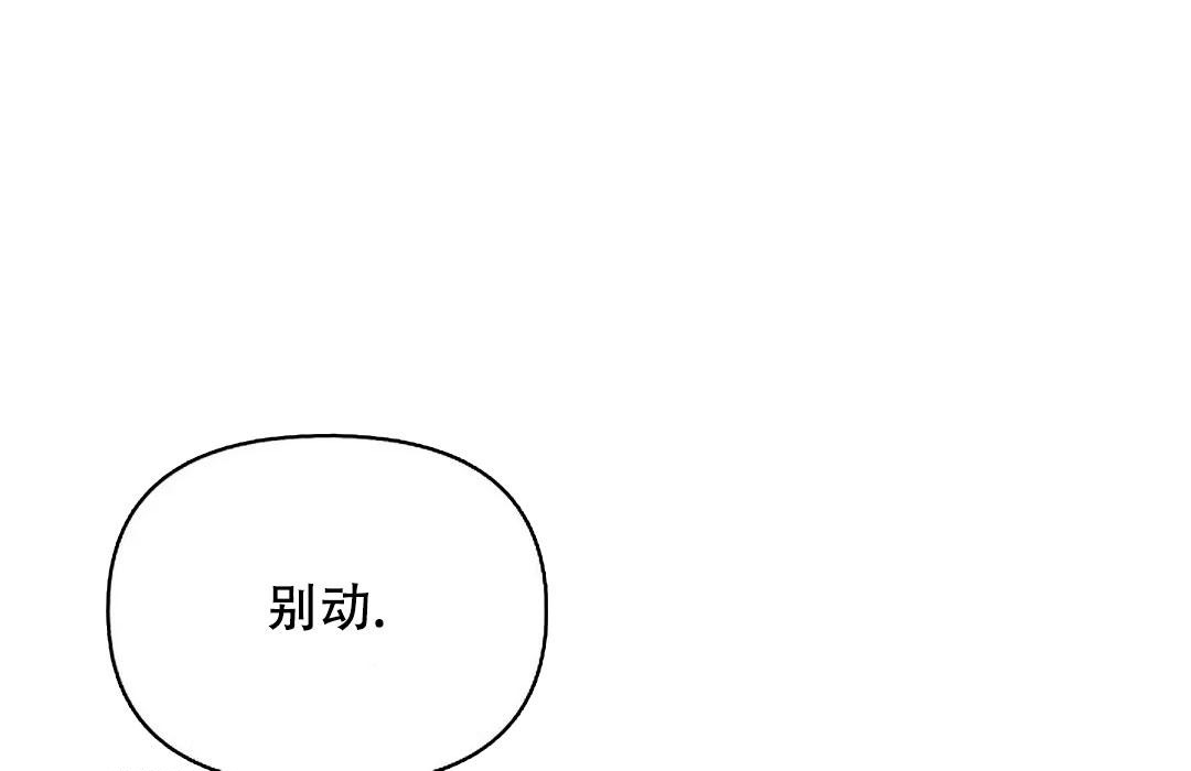 夜色歌曲完整版漫画,第28话1图