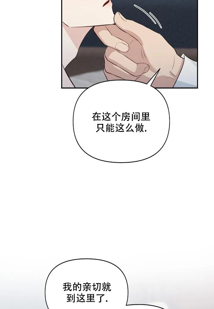 夜色温柔短剧漫画,第6话2图