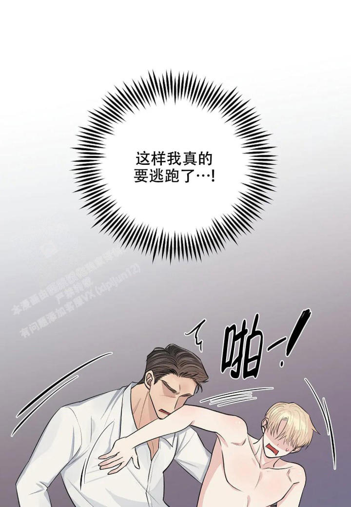 夜色歌曲完整版漫画,第29话2图