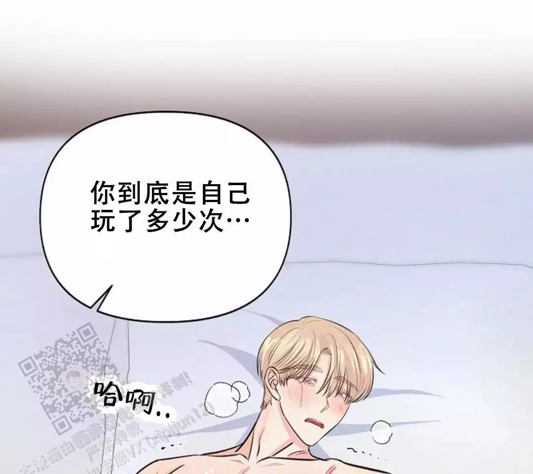 夜色孤寂完整版小说漫画,第36话2图