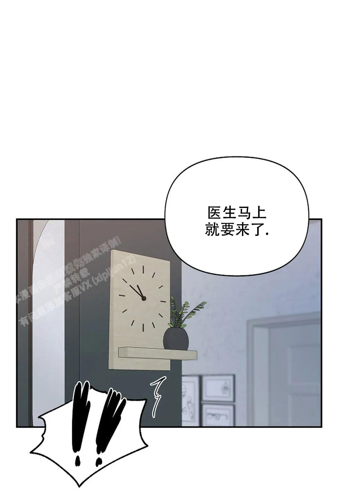 夜色温柔短剧漫画,第29话2图