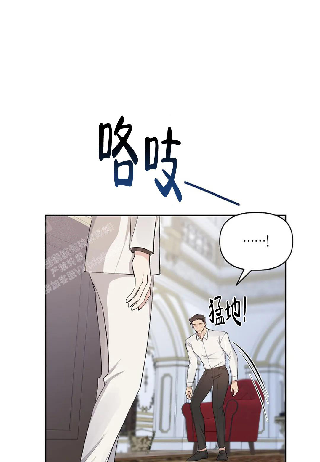 夜色温柔短剧漫画,第23话2图