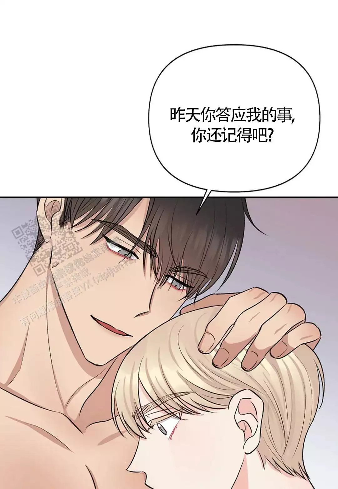 夜色温柔短剧漫画,第39话2图