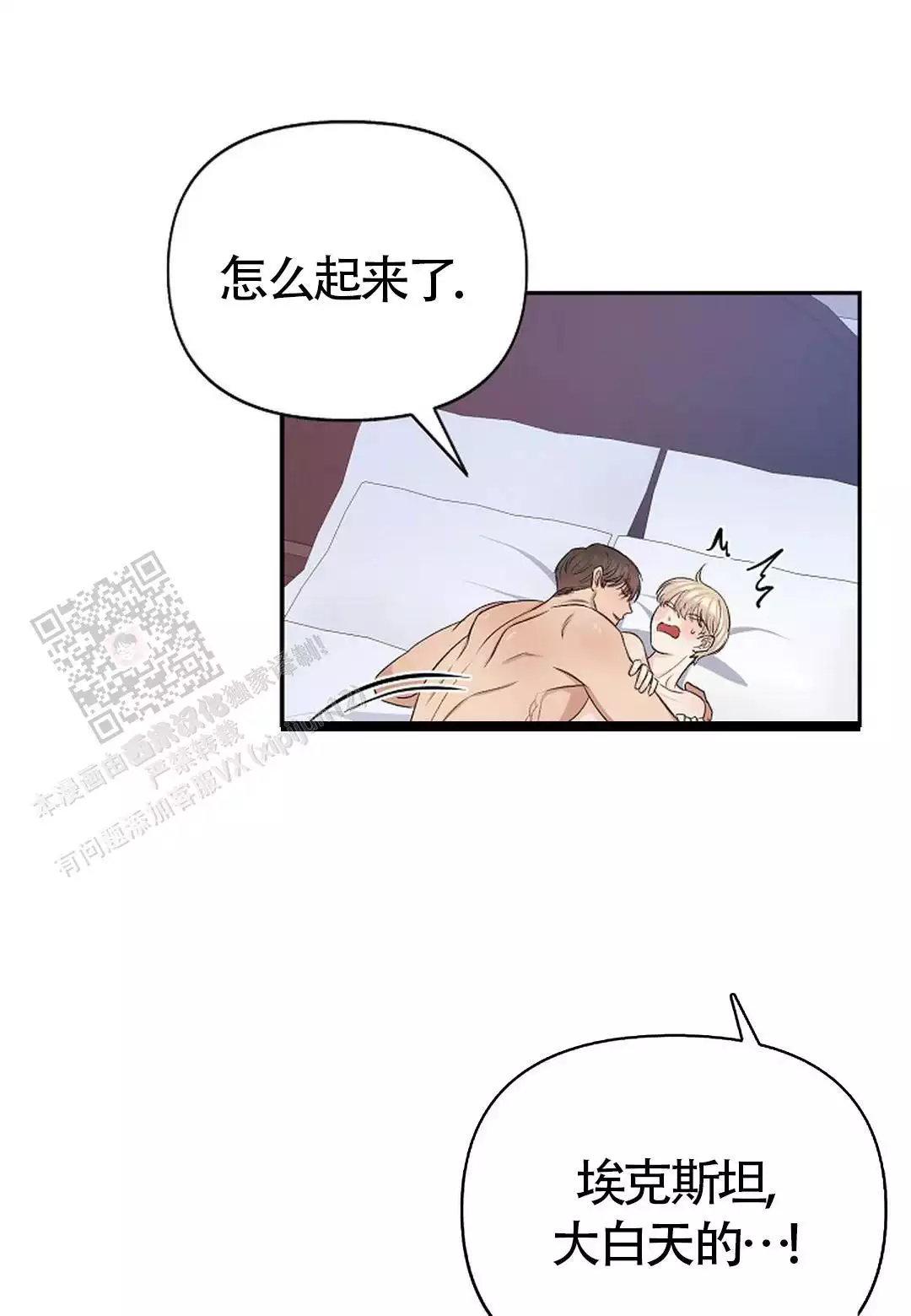 夜色什么四字成语漫画,第39话1图