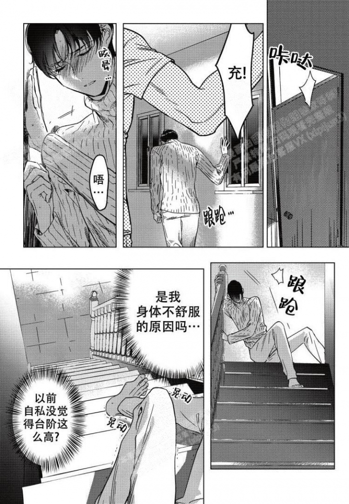 断裂的英雄之剑外观漫画,第9话1图