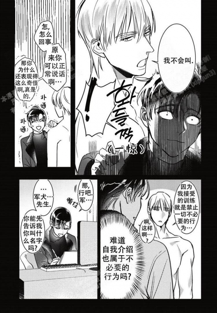 断裂的琥珀项链漫画,第6话1图