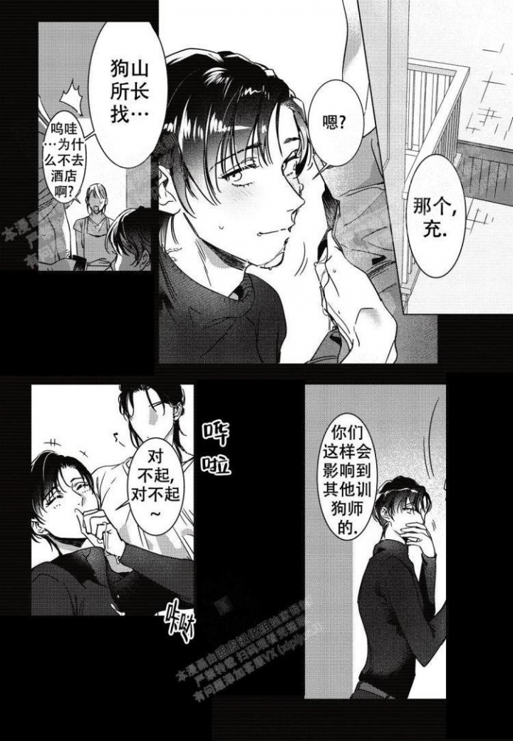 断裂的英雄之剑漫画,第6话1图