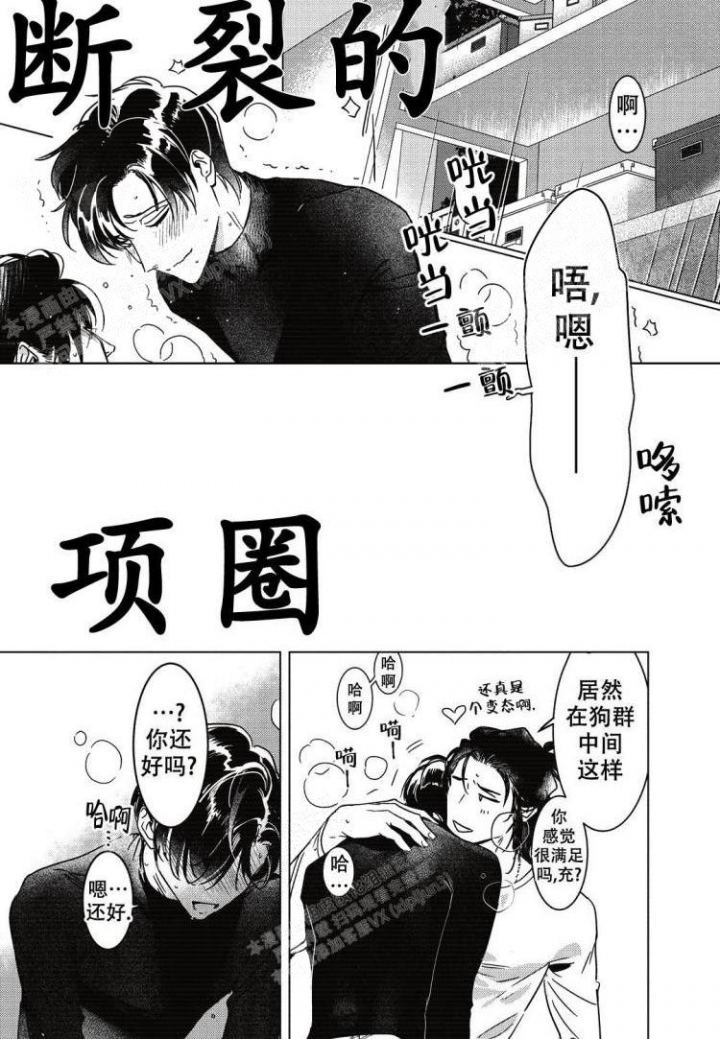 断裂的英雄之剑恢复后换化效果漫画,第5话1图