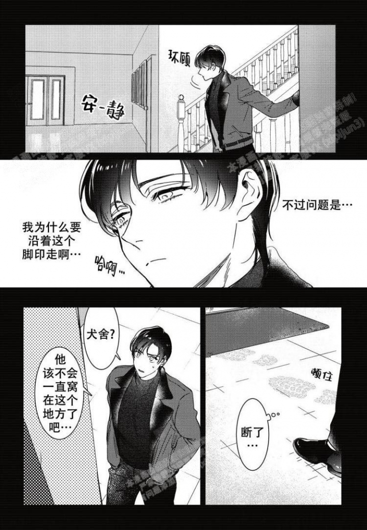 断裂的琥珀项链漫画,第8话1图