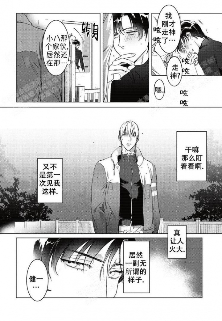 断裂的水龙头如何取出漫画,第4话2图