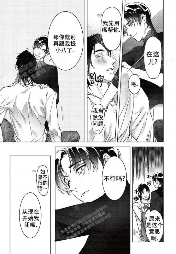 断裂的英雄之剑修复后图漫画,第4话1图