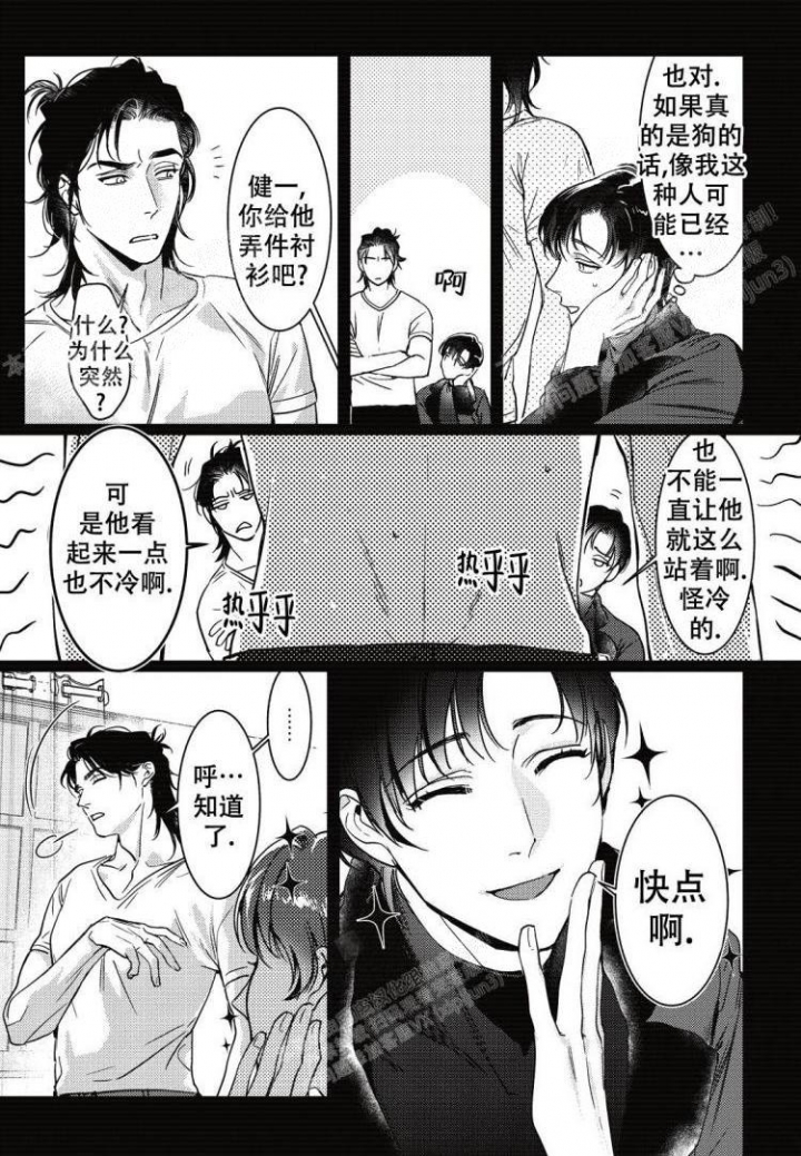 断裂的翡翠手镯做装饰漫画,第6话1图