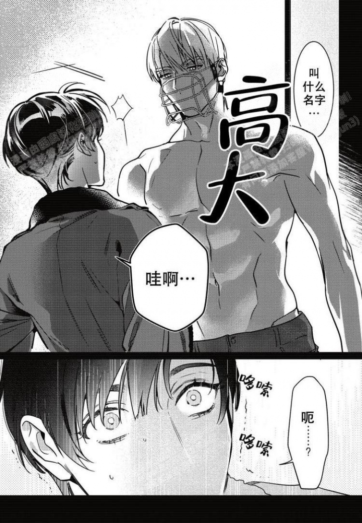 断裂的翡翠手镯做装饰漫画,第6话1图