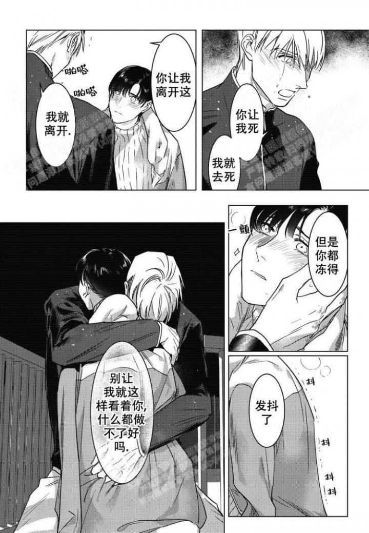 断裂的图片漫画,第10话1图