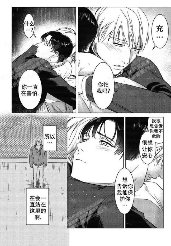 断裂的指甲可以愈合吗漫画,第10话1图