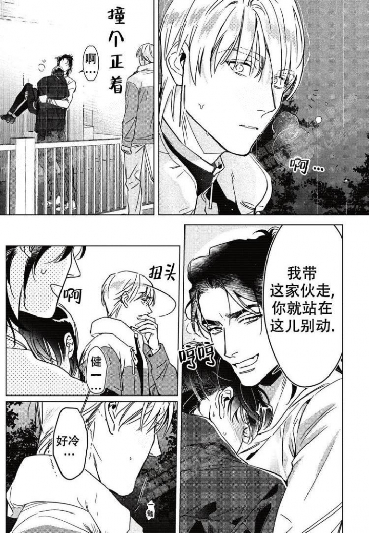 断裂的手镯可以做什么漫画,第5话1图