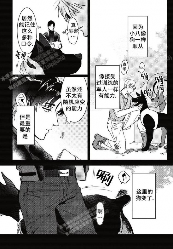 断裂的岩层漫画,第7话1图